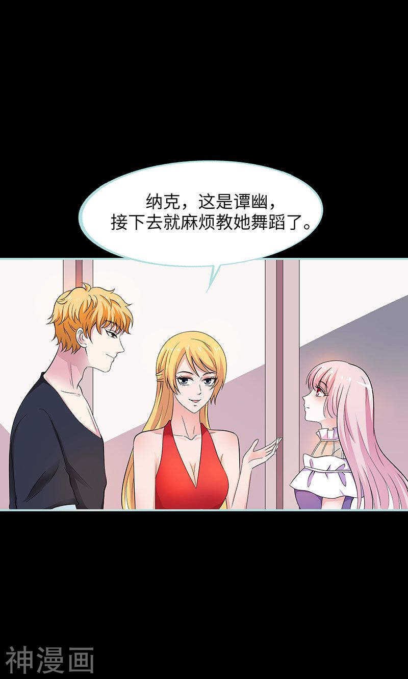第79话 我有喜欢的人了