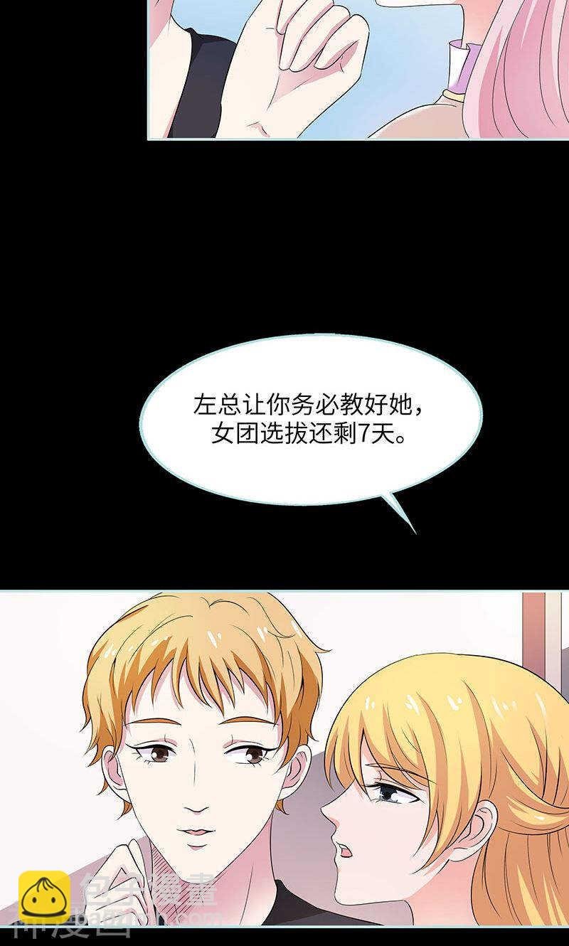 第79话 我有喜欢的人了