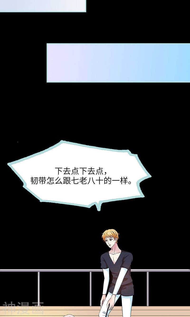 第79话 我有喜欢的人了