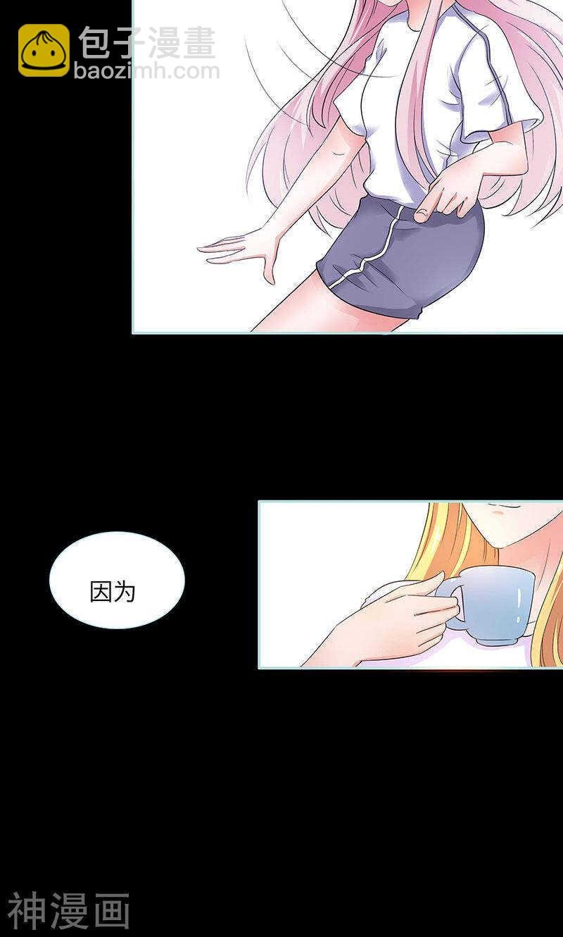 第79话 我有喜欢的人了