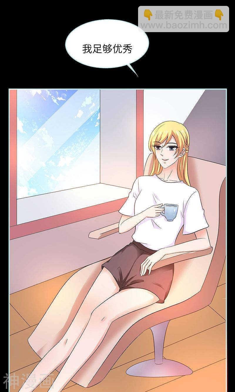 第79话 我有喜欢的人了