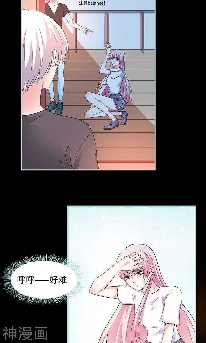 第79话 我有喜欢的人了