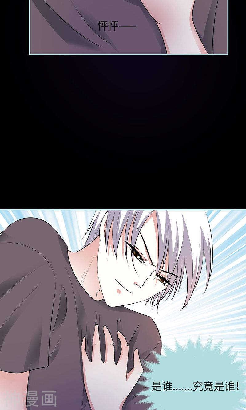 第79话 我有喜欢的人了