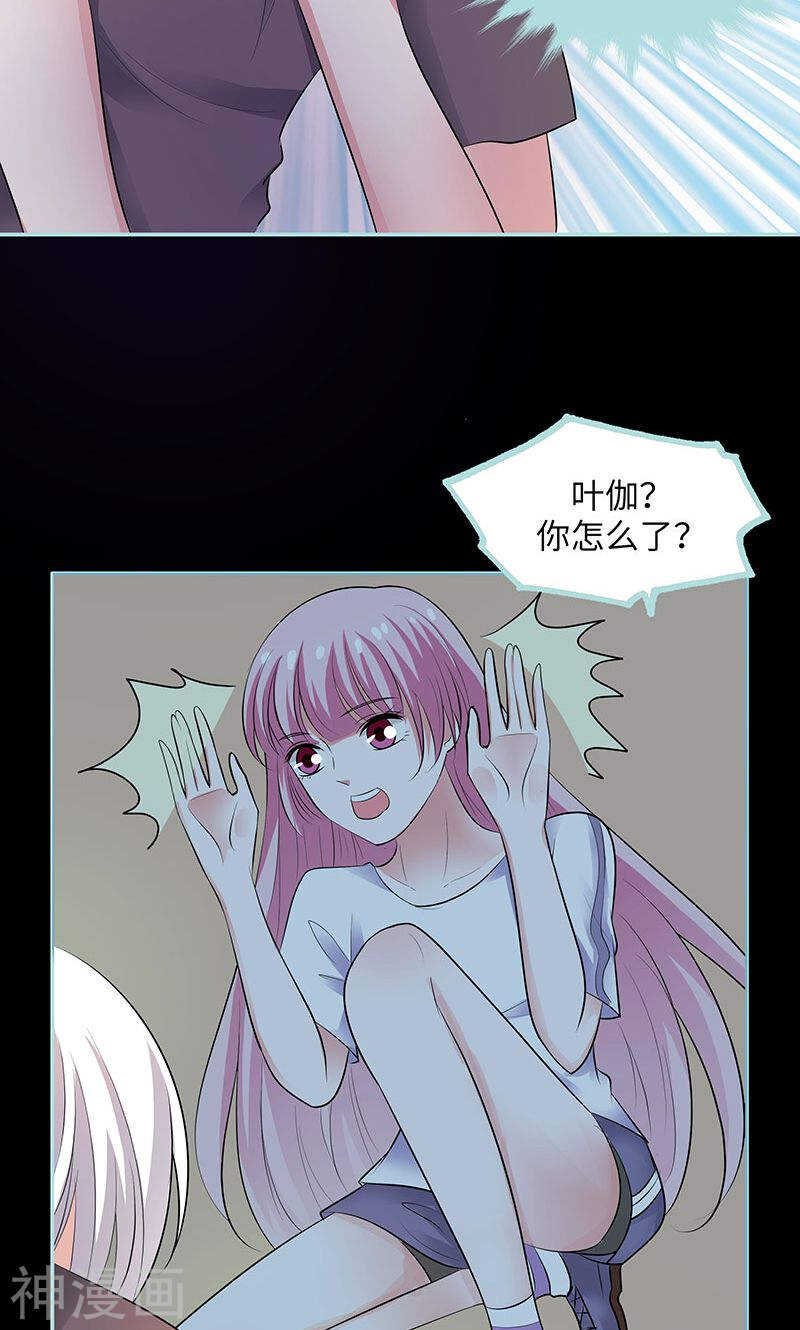 第79话 我有喜欢的人了