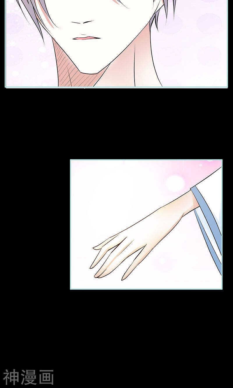 第79话 我有喜欢的人了