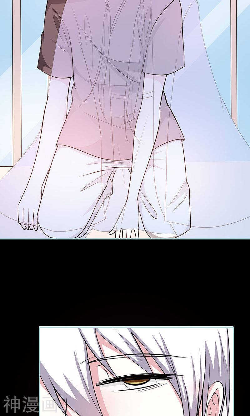 第79话 我有喜欢的人了
