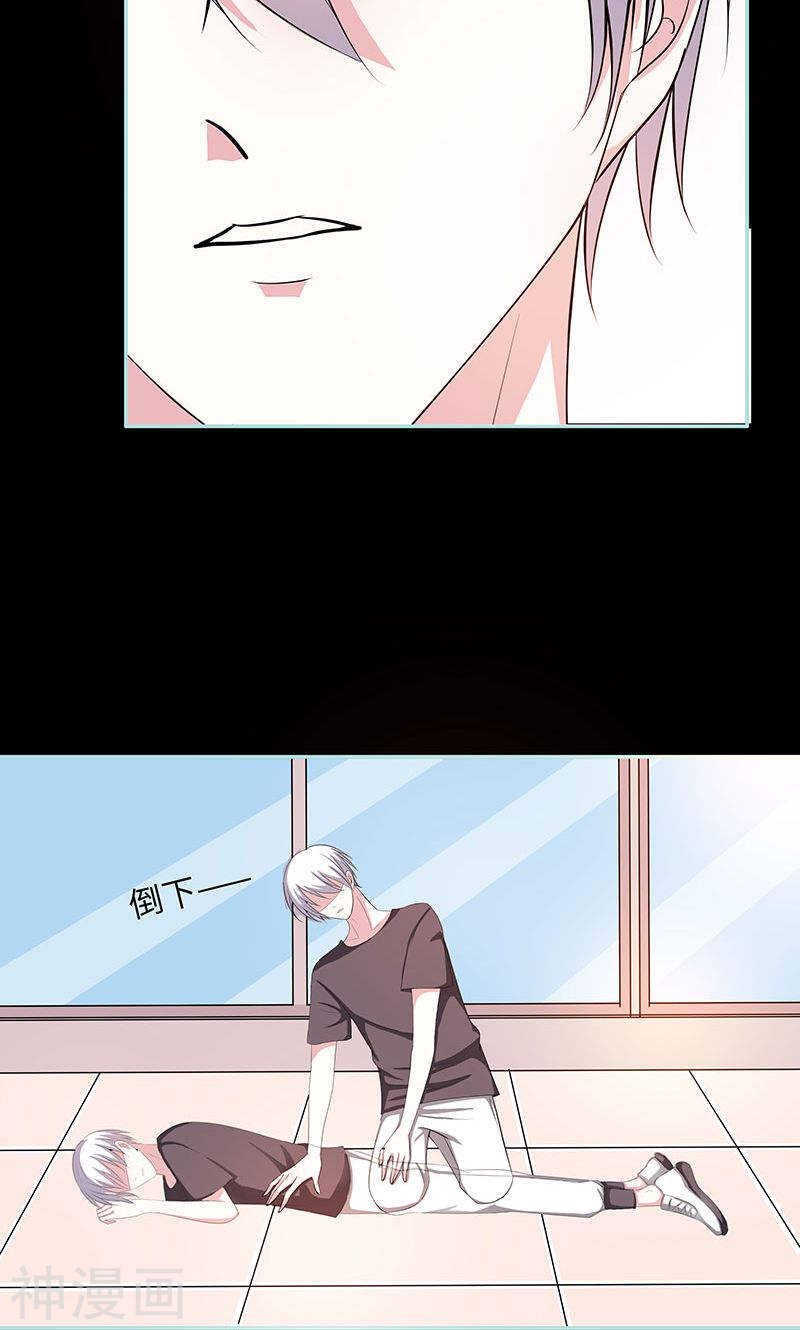 第79话 我有喜欢的人了