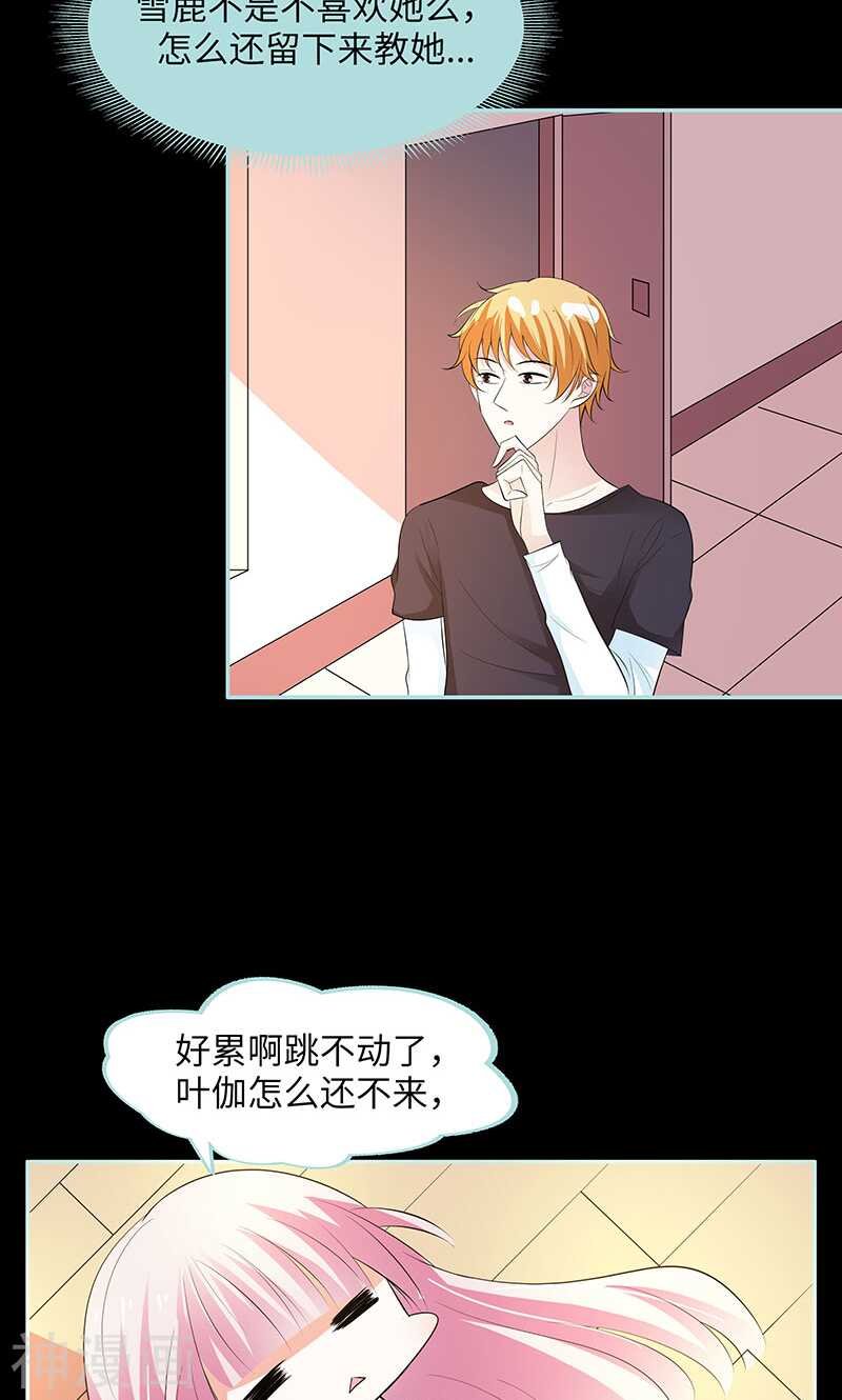 第81话 七魄合一