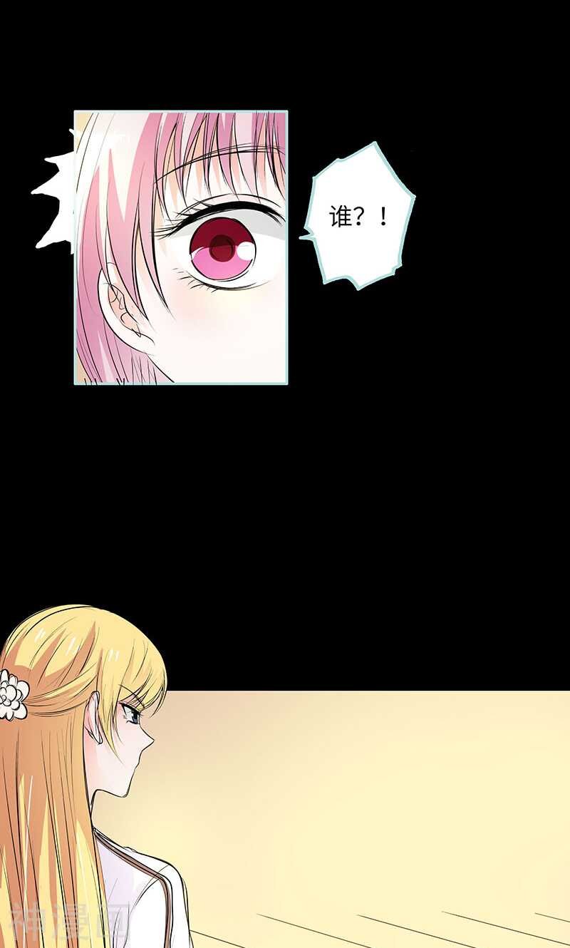 第81话 七魄合一