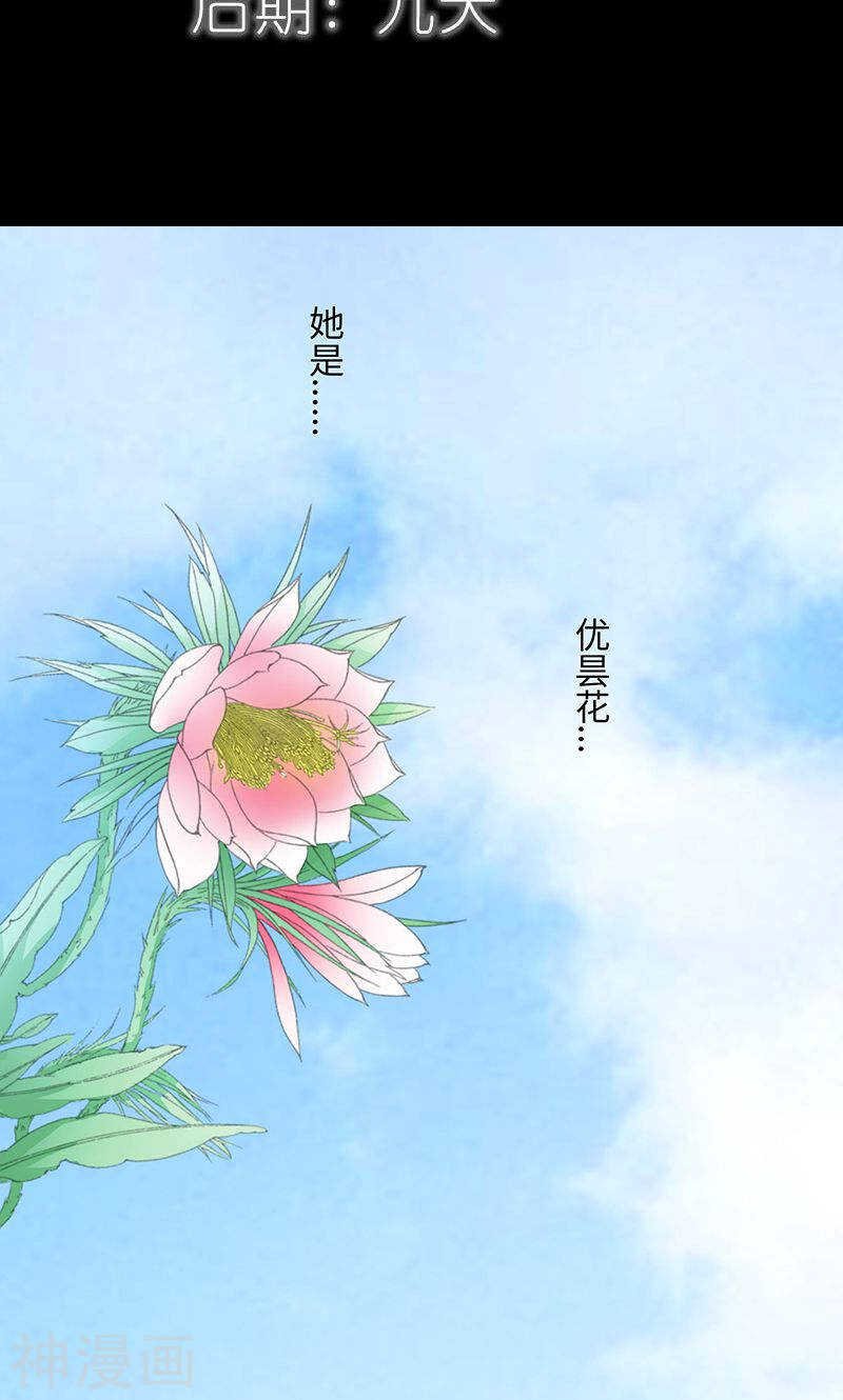 第82话 狐狸精永别了