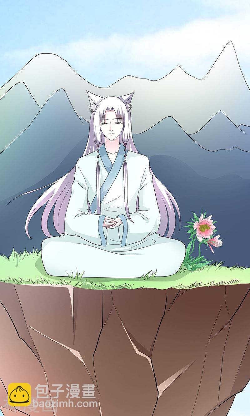 第82话 狐狸精永别了
