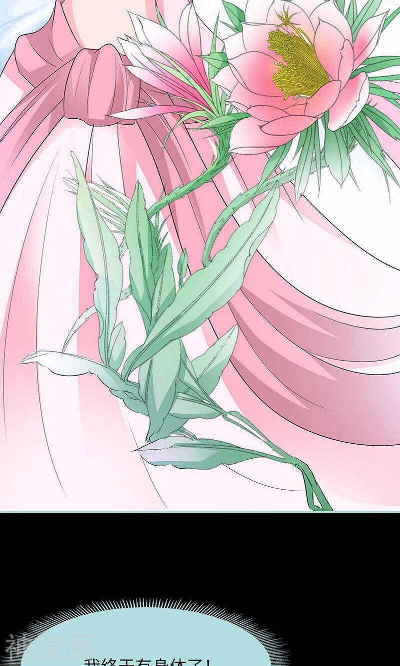 第82话 狐狸精永别了