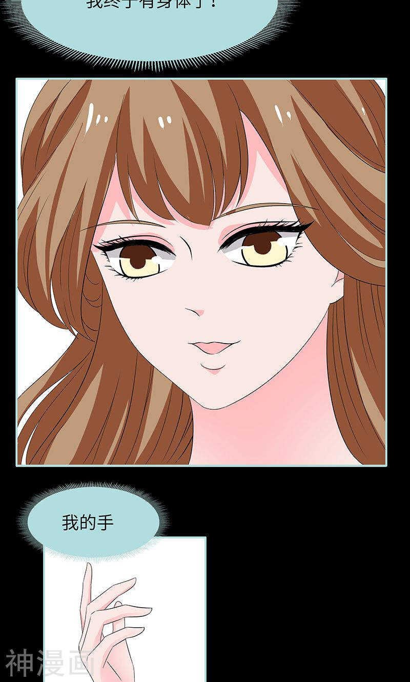 第82话 狐狸精永别了