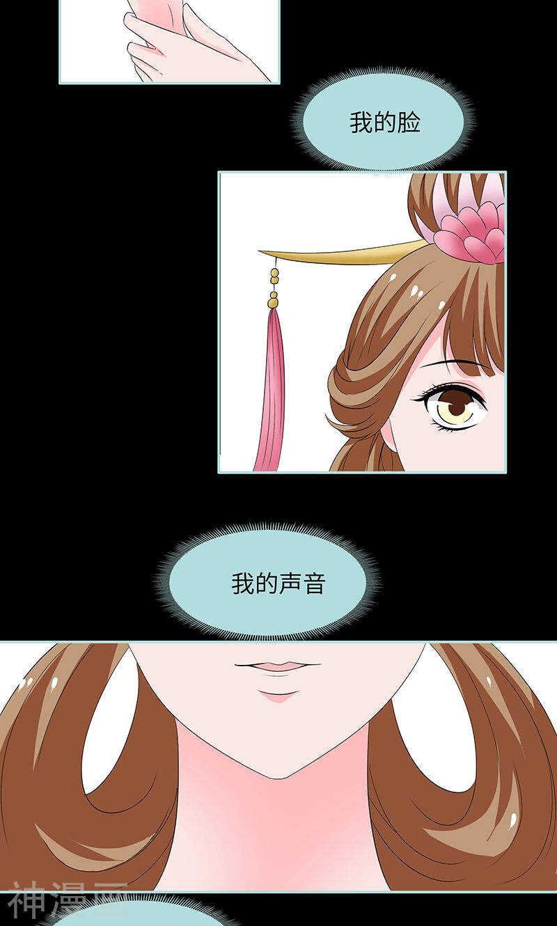 第82话 狐狸精永别了