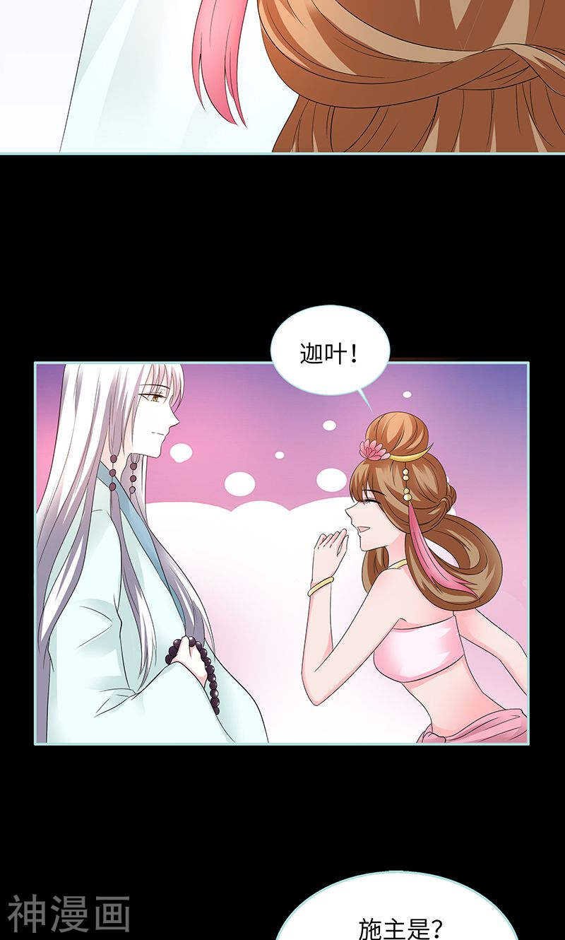 第82话 狐狸精永别了
