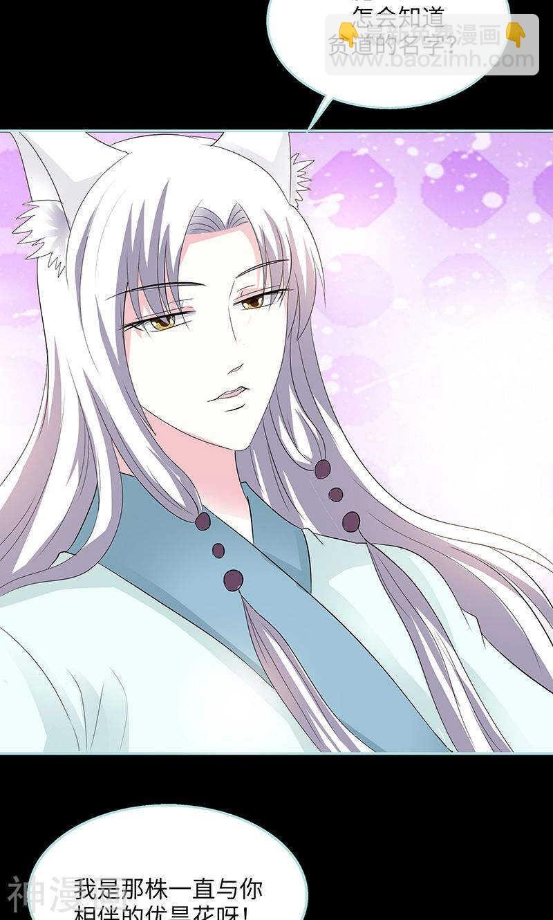 第82话 狐狸精永别了