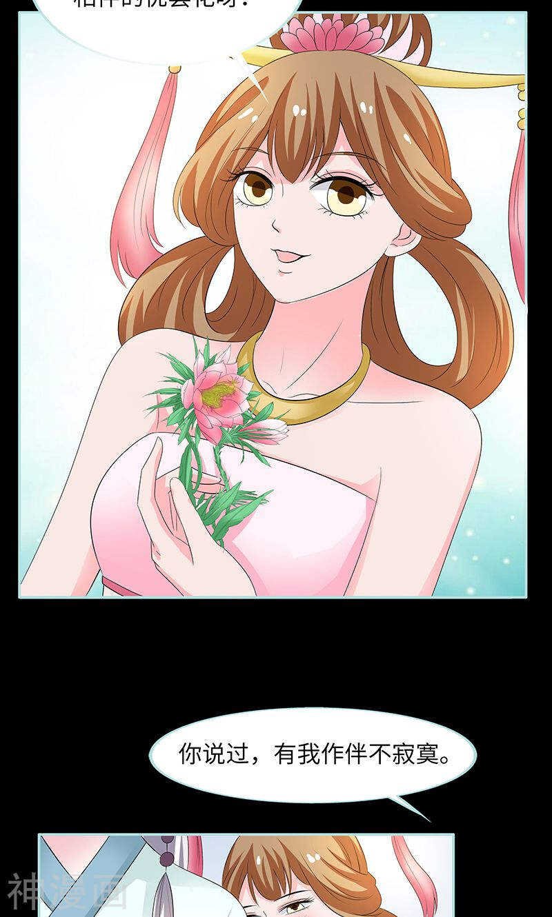 第82话 狐狸精永别了