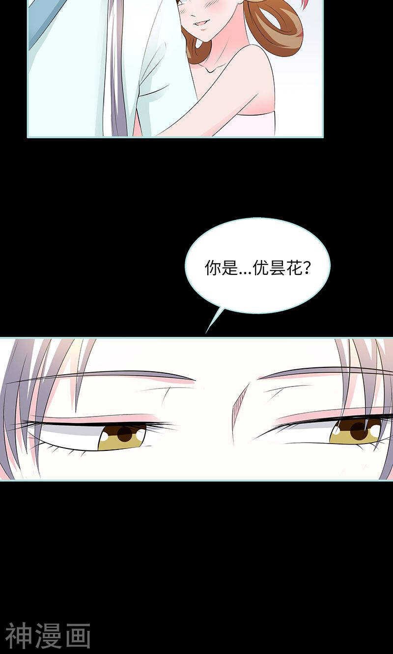 第82话 狐狸精永别了