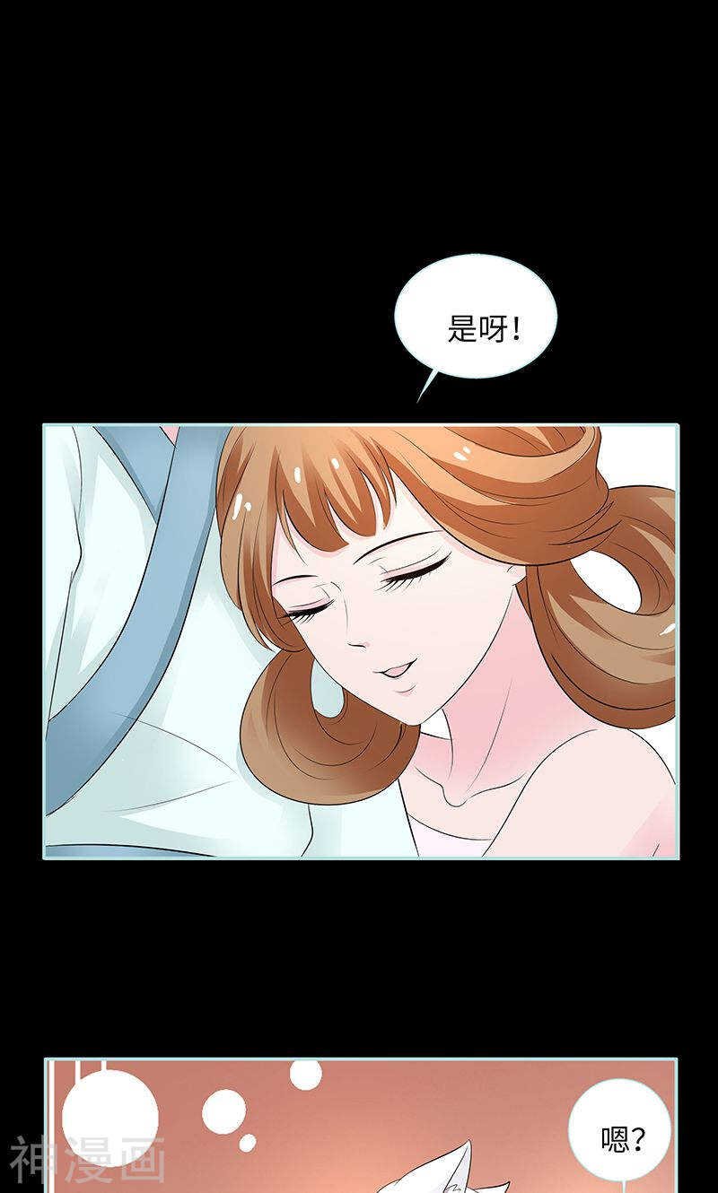 第82话 狐狸精永别了