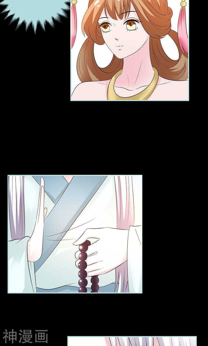 第82话 狐狸精永别了