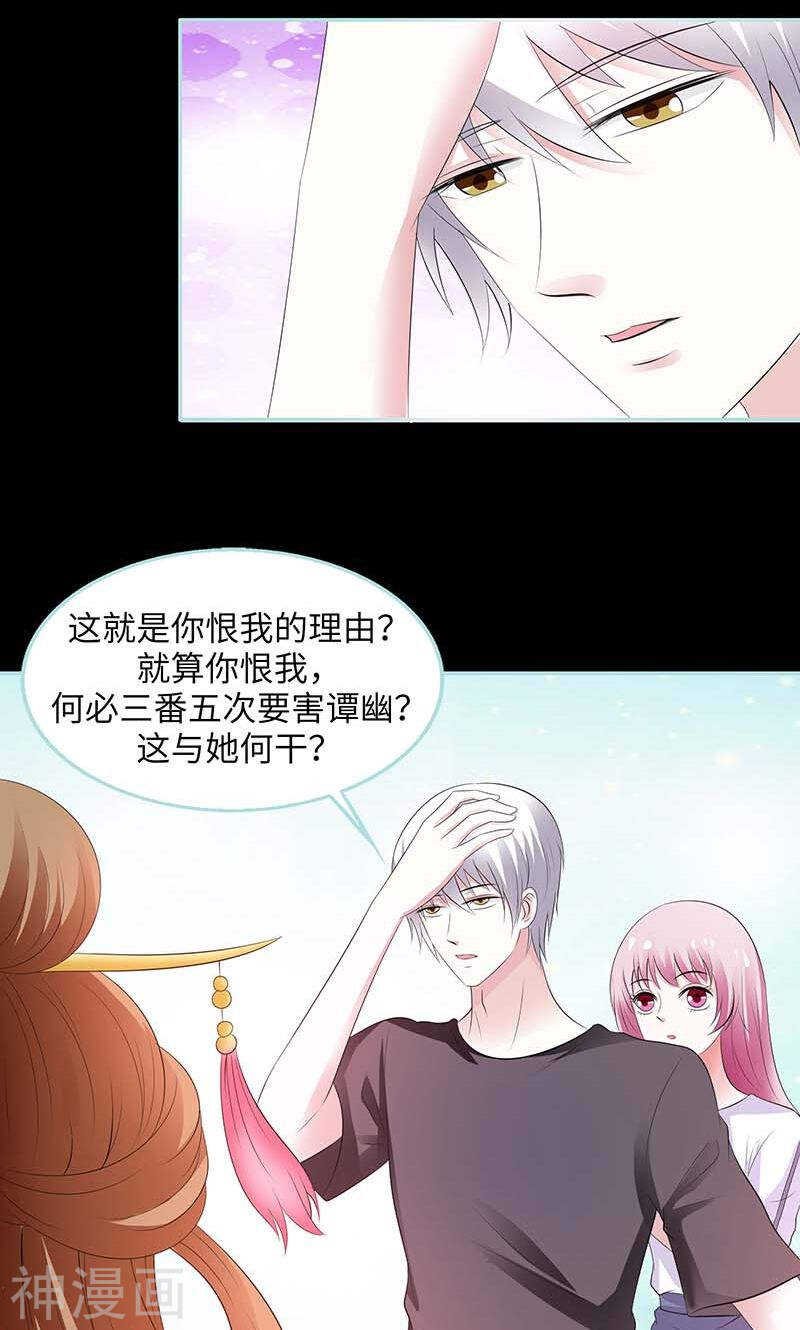 第82话 狐狸精永别了