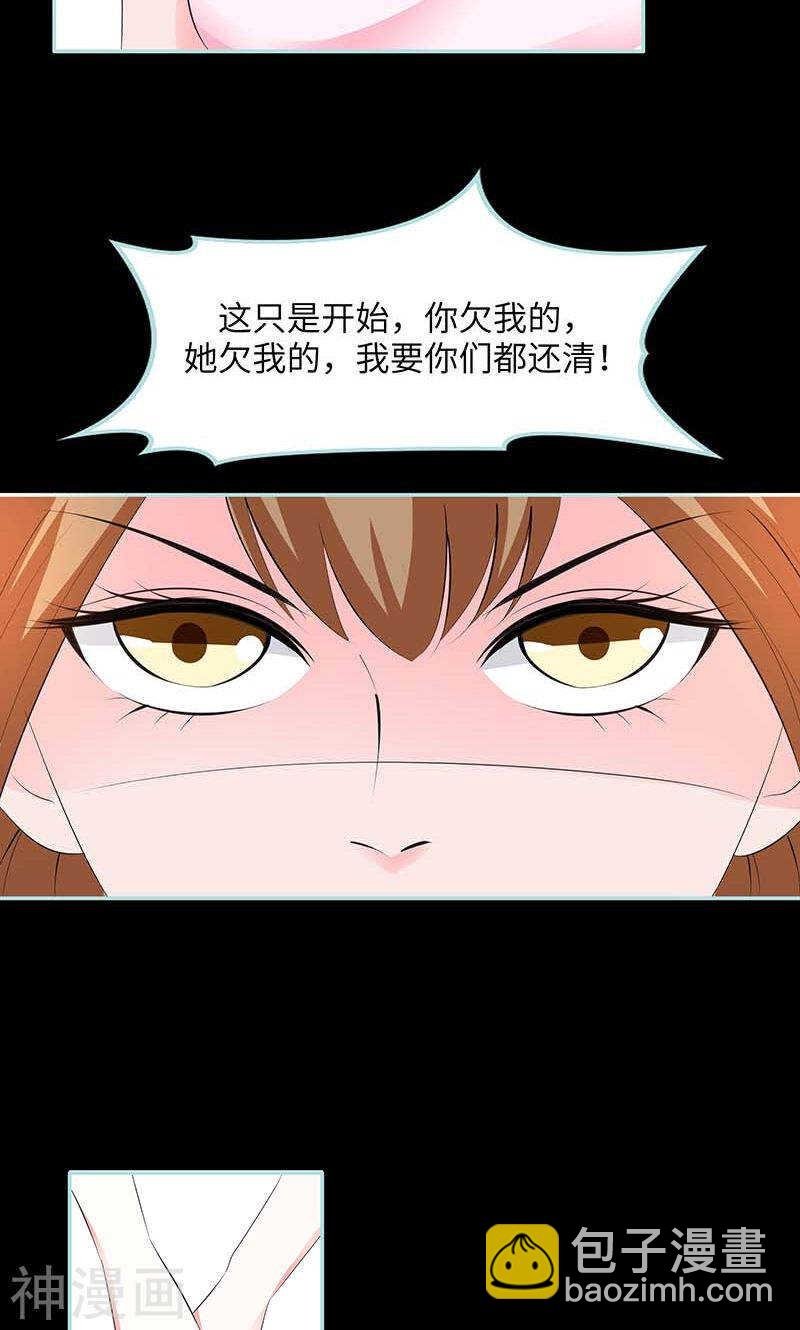 第82话 狐狸精永别了