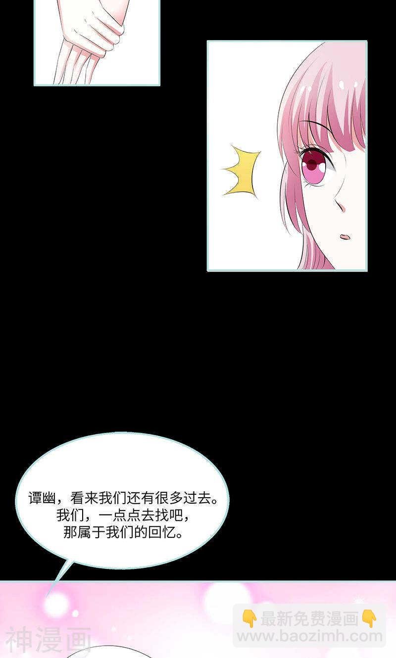 第82话 狐狸精永别了