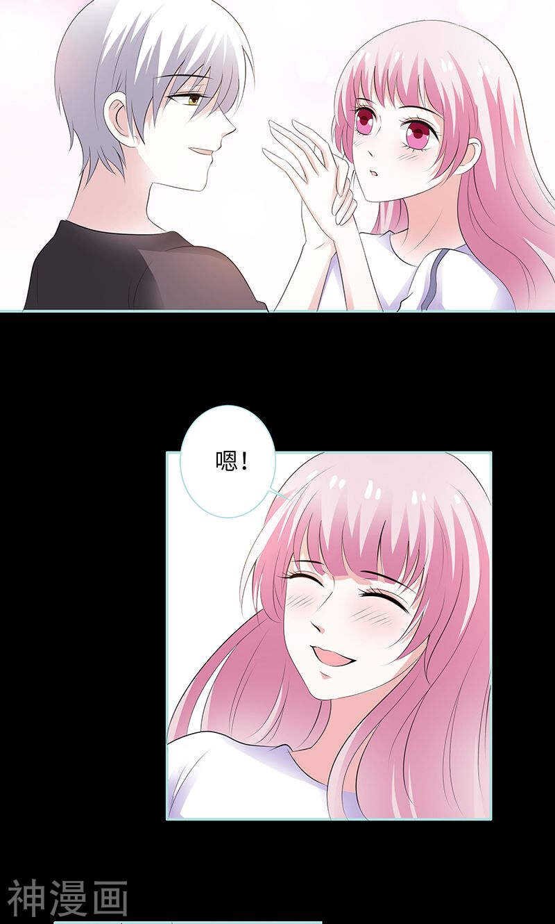 第82话 狐狸精永别了