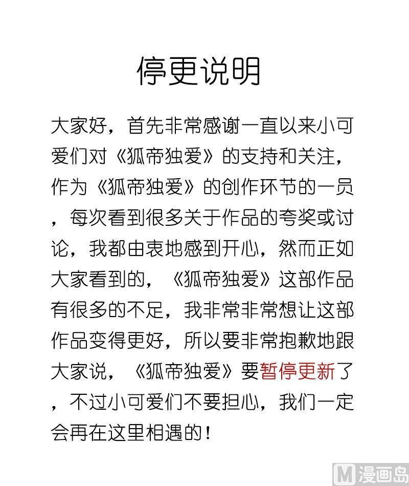 第83话 有你作伴不寂寞