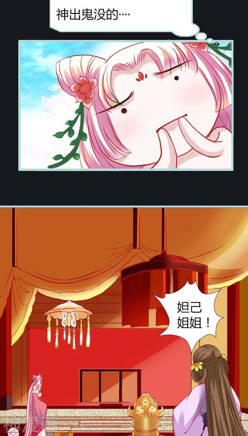 第9话 救救苏氏