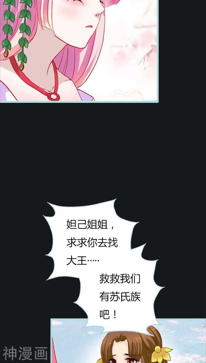 第9话 救救苏氏