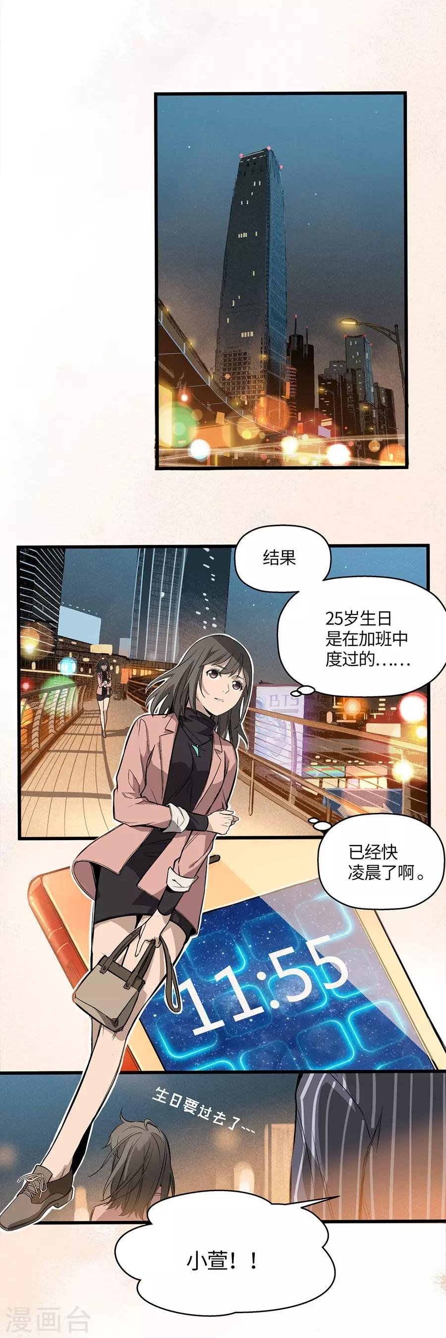 第3话2 北海