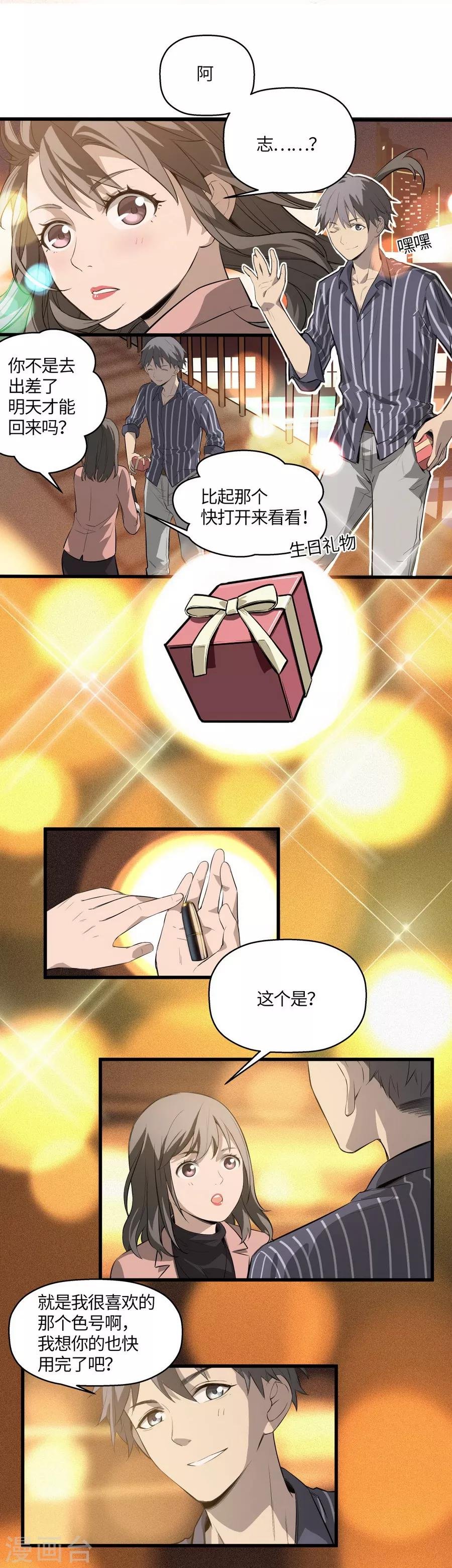 第3话2 北海