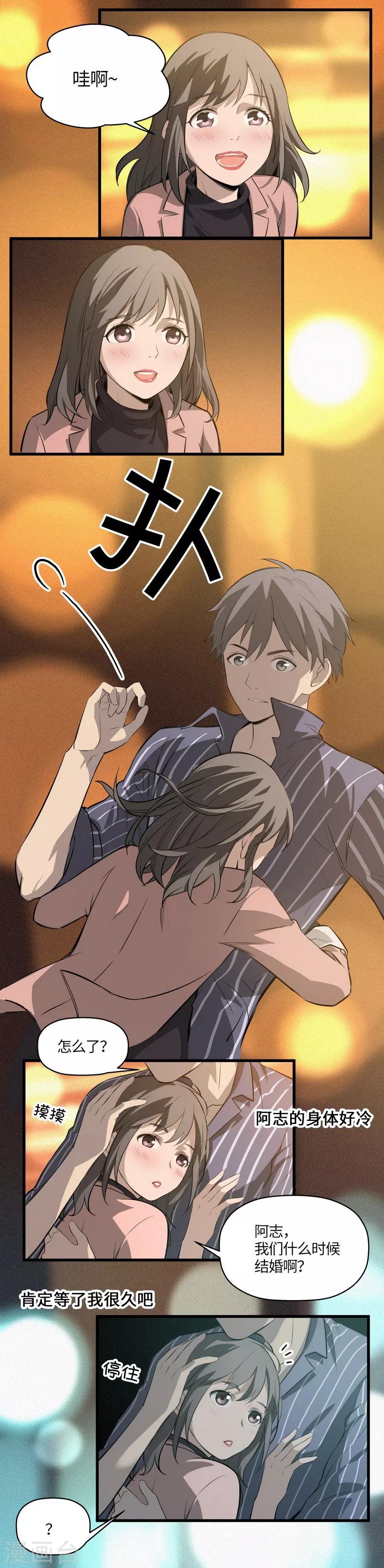 第3话2 北海