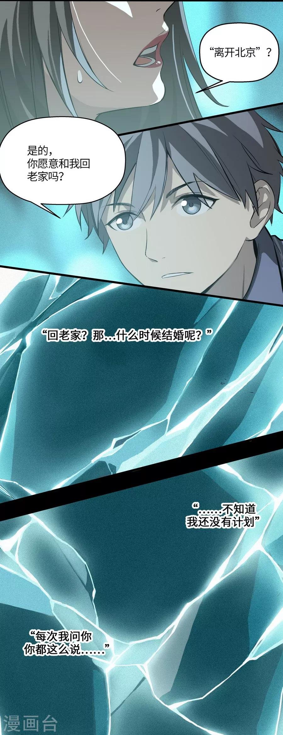 第3话2 北海