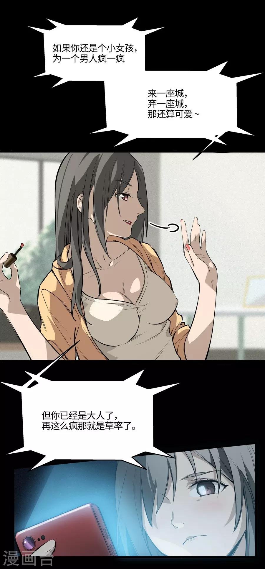 第3话2 北海