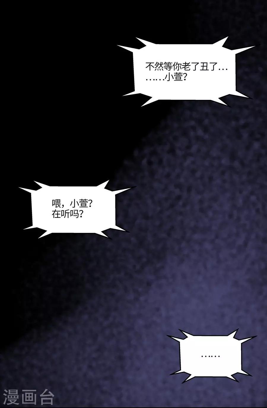 第3话2 北海