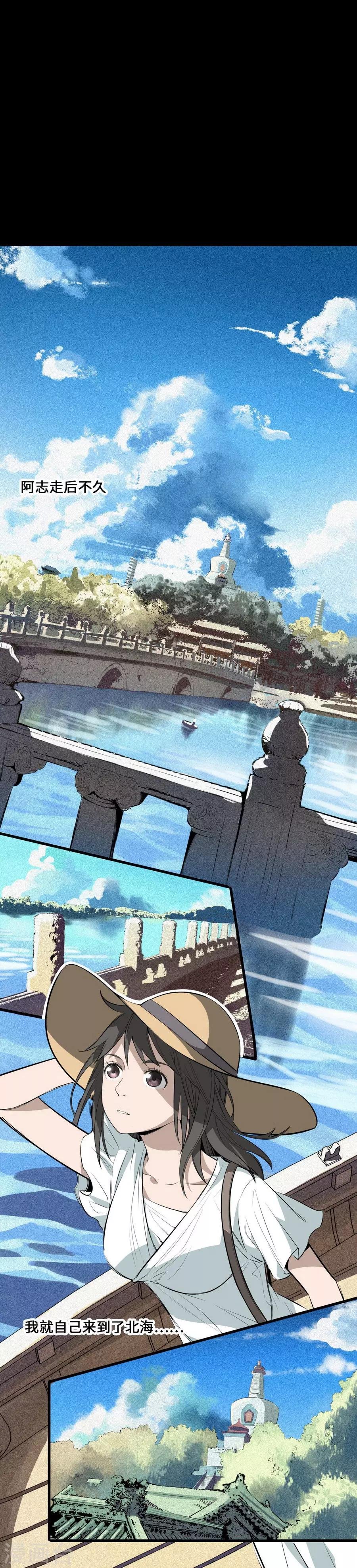 第3话2 北海