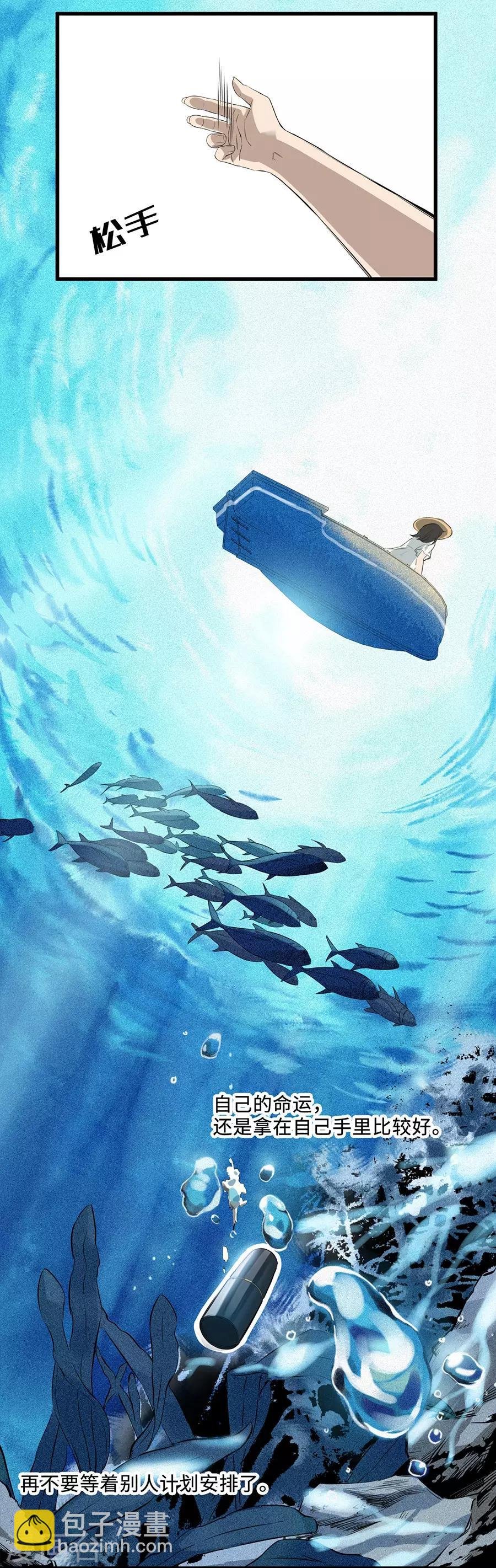 第3话2 北海