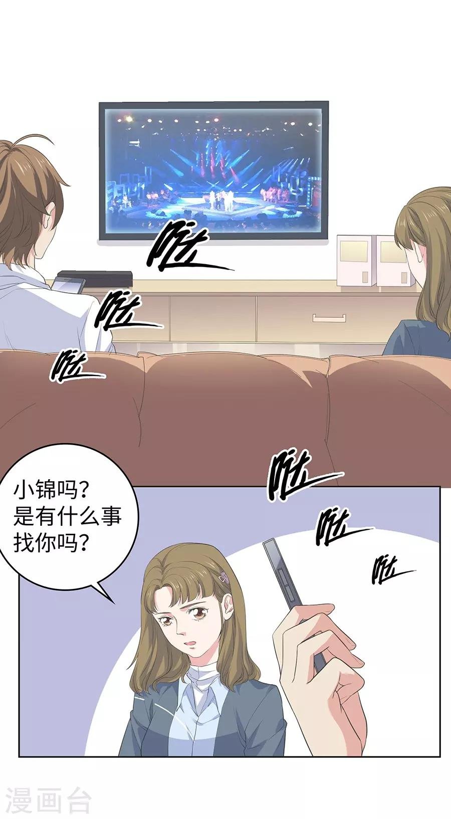 第26话3 男闺蜜