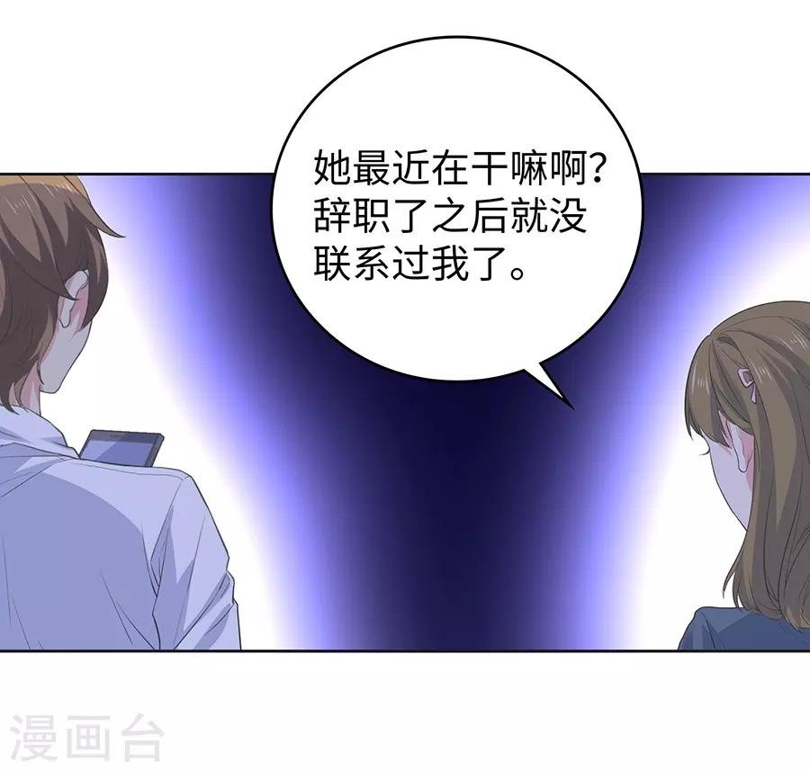 第26话3 男闺蜜