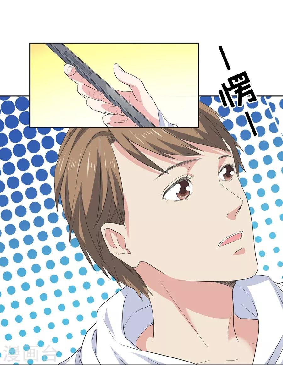 第26话3 男闺蜜