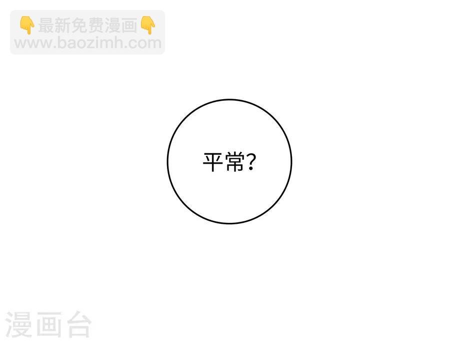 第26话3 男闺蜜