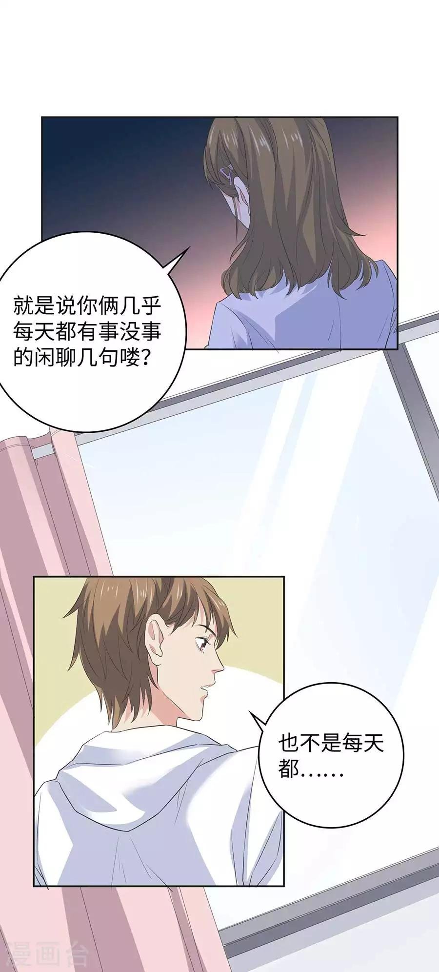 第26话3 男闺蜜