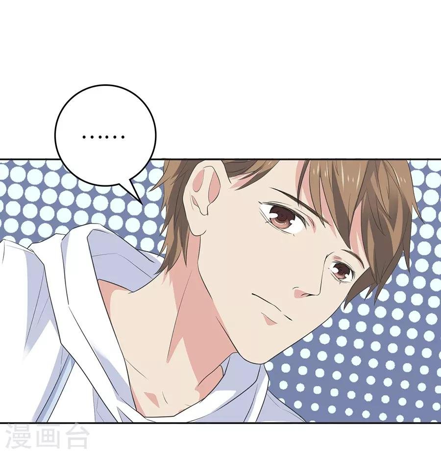 第26话3 男闺蜜