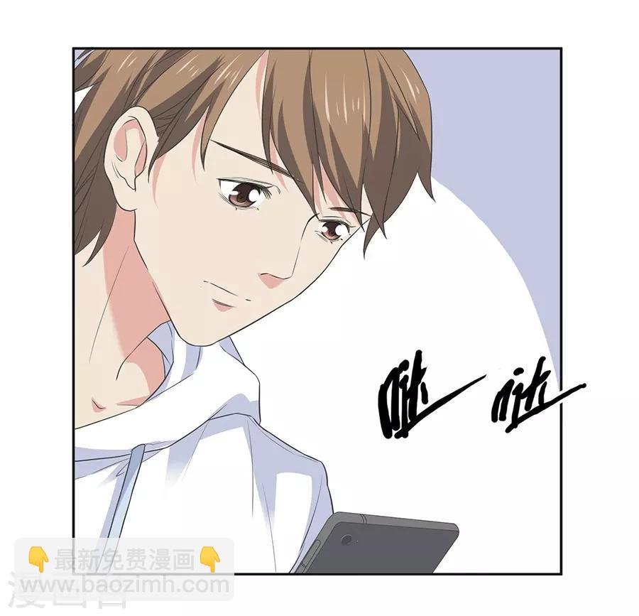 第26话3 男闺蜜