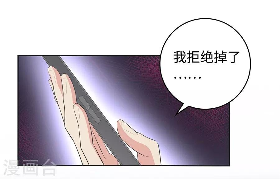 第26话3 男闺蜜