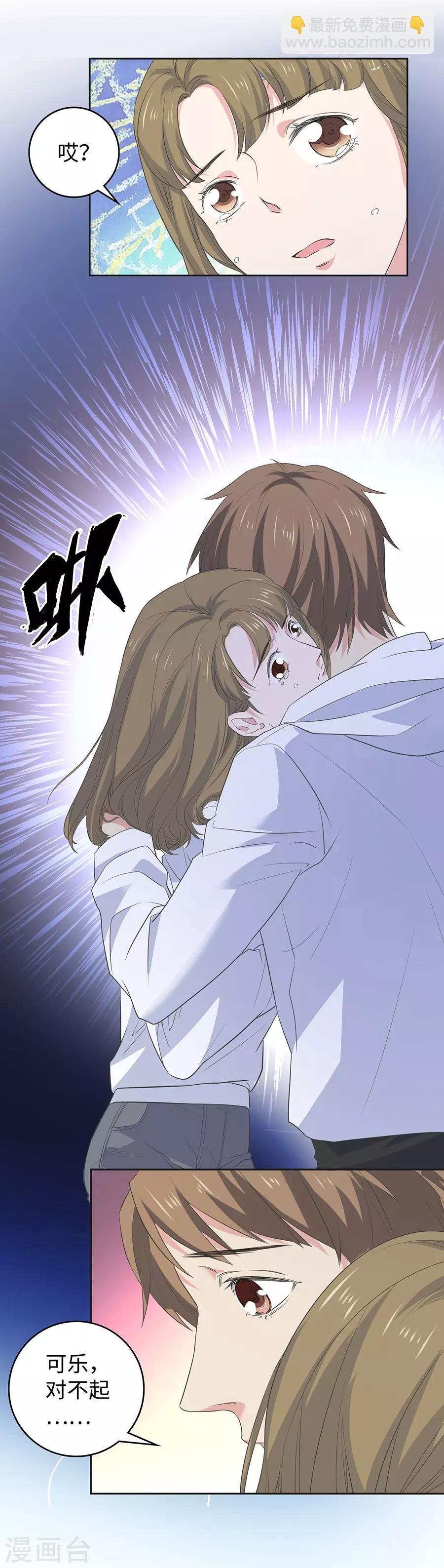 第26话3 男闺蜜