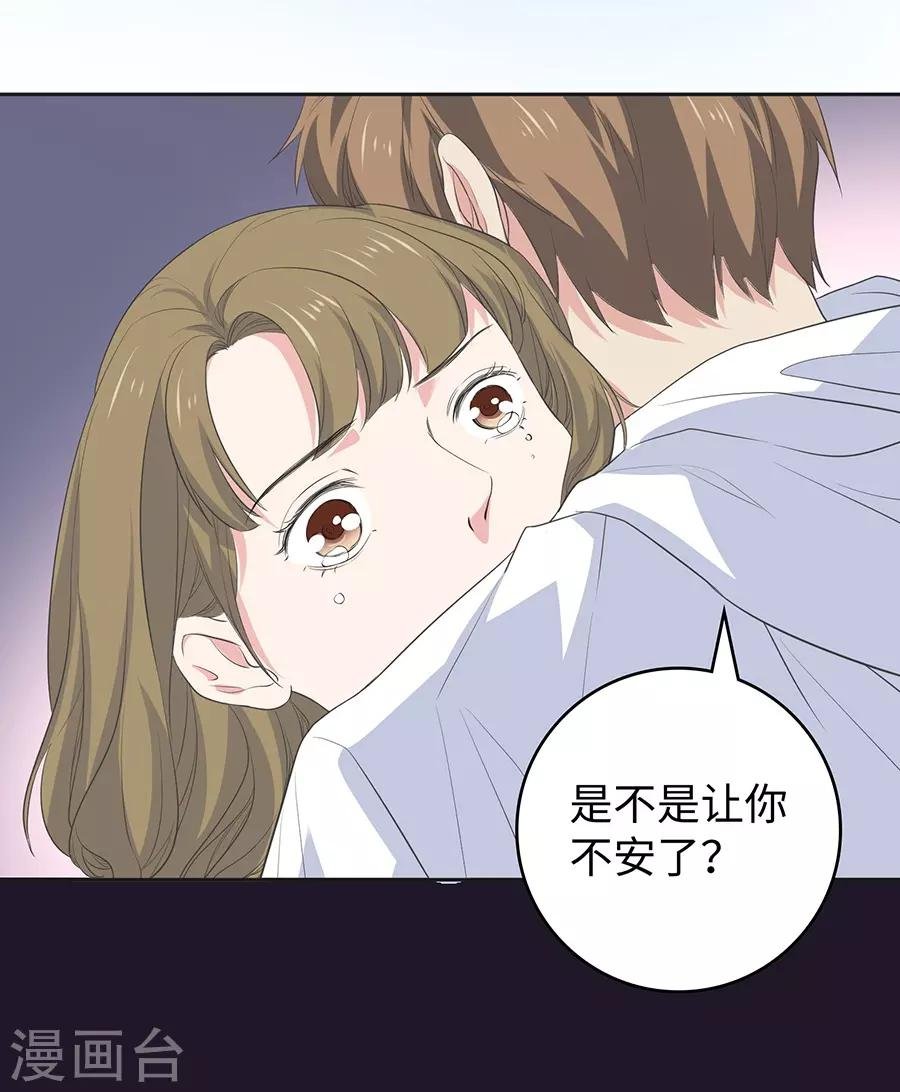 第26话3 男闺蜜