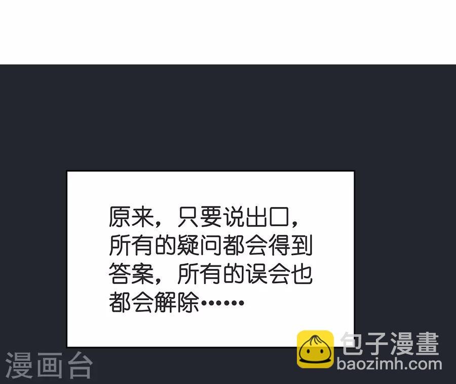 第26话3 男闺蜜